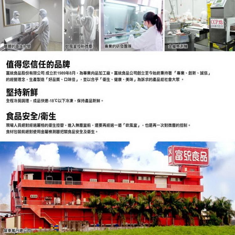 【富統藍帶起司豬排】800公克(10片/盒)