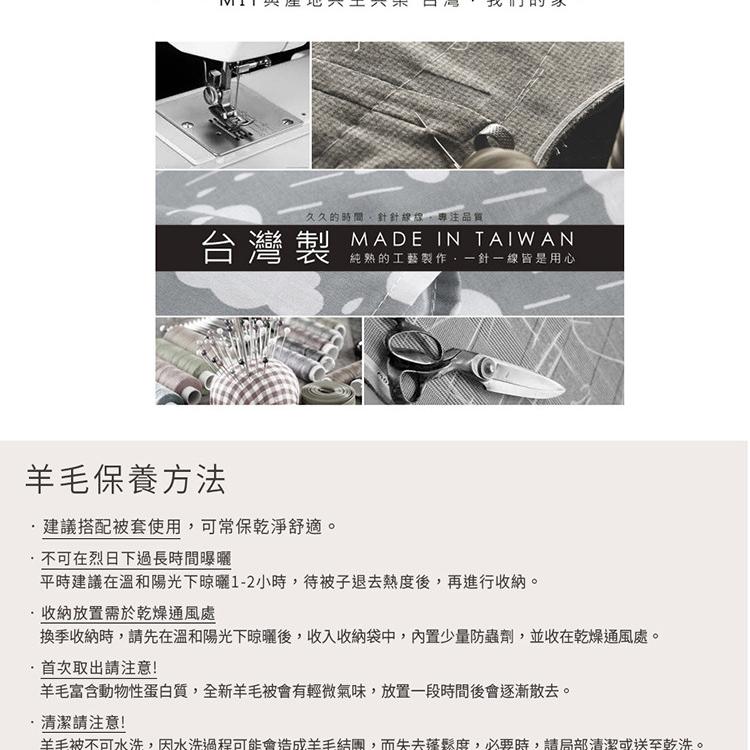 【沐眠居家】台灣製 100%澳洲純小羊毛被 雙人冬被/棉被/胎芯 (180×210cm)