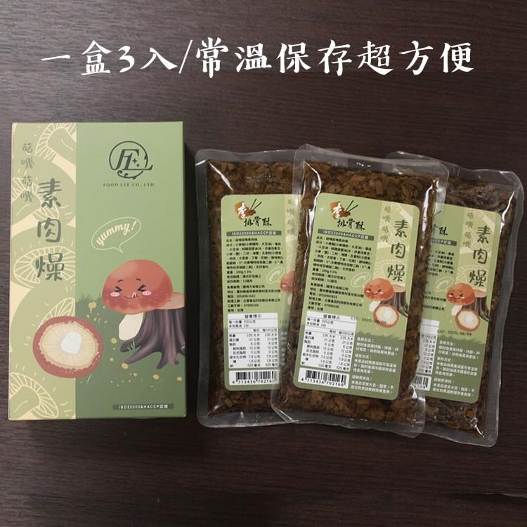 【李排骨酥】冠軍肉燥葷素(葷肉燥x2盒6包+素肉燥x1盒3包)
