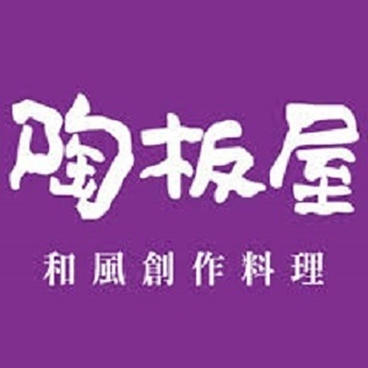 陶板屋餐券 原價570元(含服務費)