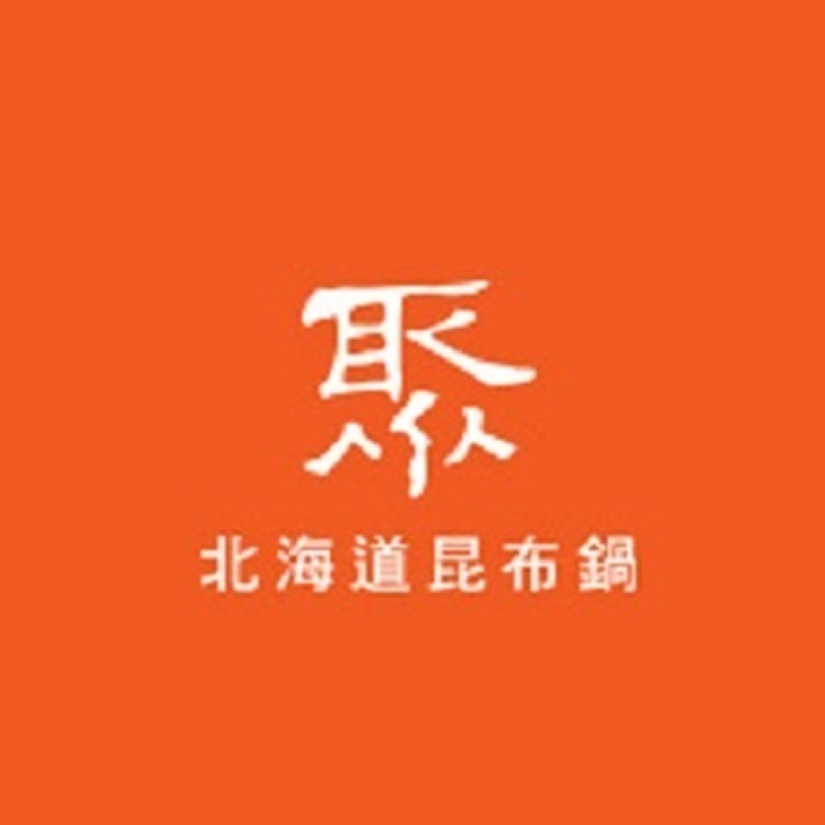 聚北海道昆布鍋餐券 原價395元(含服務費)