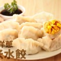 咖哩洋蔥玉米水餃