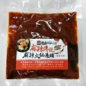 【素食】麻辣湯頭
