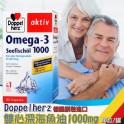 德國Doppelherz雙心深海魚油1000mg