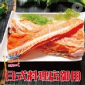 Prime級鮭魚骨1KG大份量 買1送1