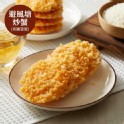 【避風塘炒蟹】8cm鍋粑脆餅10入包（葷）