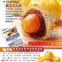 爆漿蛋黃酥-12入裝