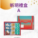 2025 中秋【昕玥】禮盒 A