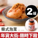韓式泡菜650g*2