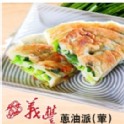 義豐蔥油派10片/袋