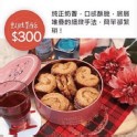蝴蝶酥