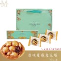 原味夏威夷豆塔(10入)-蛋奶素