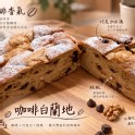 咖啡白蘭地