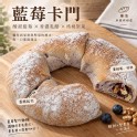 藍莓卡門