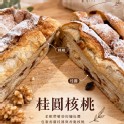 桂圓核桃 (全素)