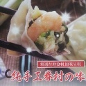 【果貿吳媽家】四季豆鮮肉水餃子(1盒24入)