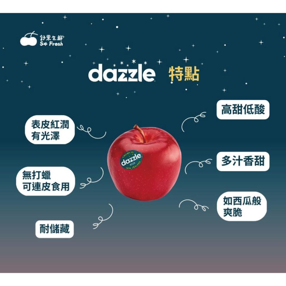 舒果生鮮，S☆ Fresh，表皮紅潤，有光澤，無打蠟，可連皮食用，dazzle 特點，高甜低酸，多汁香甜，耐儲藏，如西瓜般。