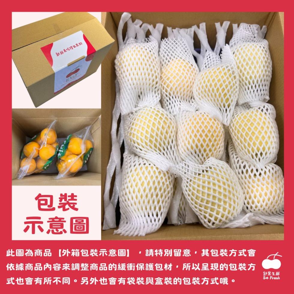 新鮮是吃得出來的，示意圖，此圖為商品 【外箱包裝示意圖】，請特別留意,其包裝方式會，依據商品內容來調整商品的緩衝保護包材,所以呈現的包裝方，舒果生鮮，式也會有所不同。另外也會有袋裝與盒裝的包裝方式哦。S☆ Fresh。