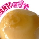 月娘山藥芋頭碗糕 ★獨創台南碗糕 碗/250克~獨一無二獨家研發新口味/健康養生/必買不可！