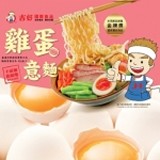 雞蛋意麵 (8入裝)