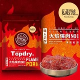 私藏岩燒豬肉乾