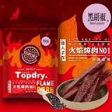 達人手作火焰燒肉