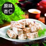 爵林杏仁果牛軋糖(260g/袋)