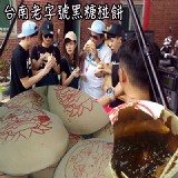 台南老字號黑糖椪餅(一袋5入)