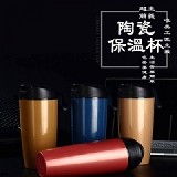 陶瓷保溫隨行杯560ML