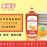 台灣小農環保洗碗精1000ml( 2瓶 /組)