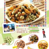 航空米果-商務艙