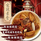 宮廷素食猴頭菇系列