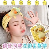 網紅同款療癒系列萌髮帶