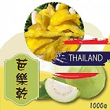 泰國天然芭樂乾1000G