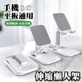 平板手機伸縮懶人架