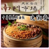 南門市場逸湘齋干貝櫻花蝦油飯600g