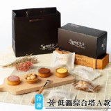 低溫綜合塔A款 (12入)