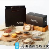 低溫綜合塔B款 (8入)