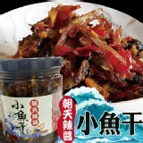 朝天辣醬小魚干280g