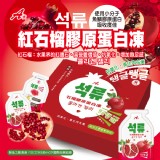 外銷韓國紅石榴膠原蛋白凍500g