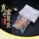 真空專用包裝袋-小(100入)