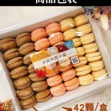 依琦匠子-米其林馬卡龍