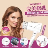 日本TESCOM低噪音負離子吹風機(公司貨)