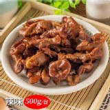 辣味-500g
