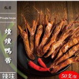 原味-50支/包 (約400g