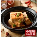 麻辣臭豆腐料理包(小) (5塊/包)620g±5%/包