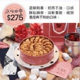 原味曲奇餅