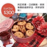 蝴蝶酥