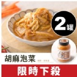 2罐組合特價