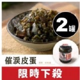 組合限時特價